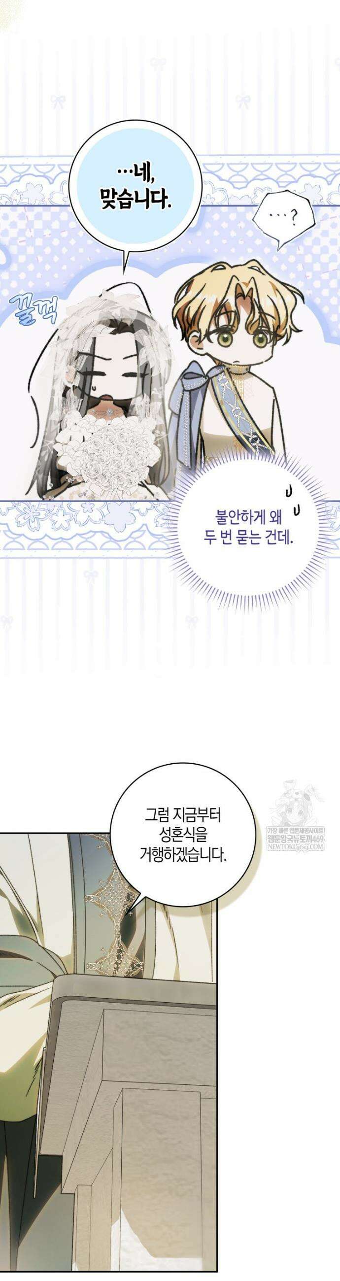 남편이 최애인데 이혼당할 것 같다 14화 4