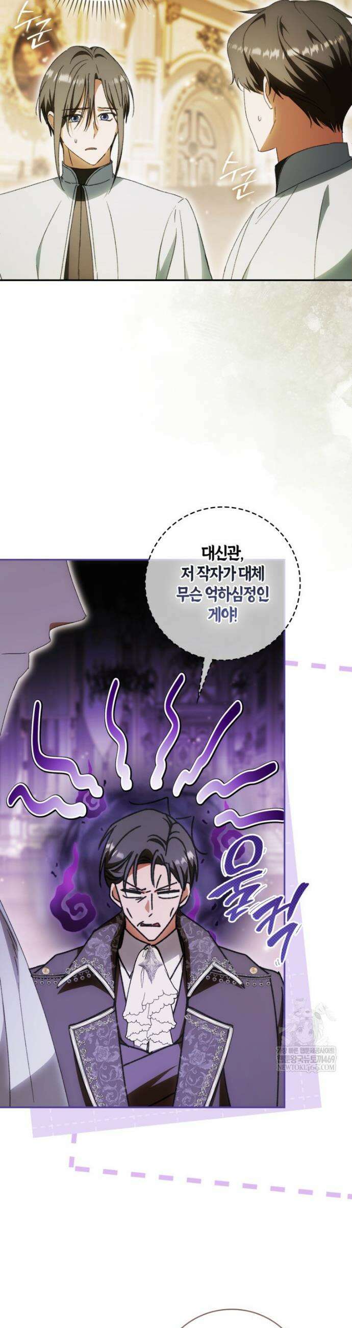 남편이 최애인데 이혼당할 것 같다 14화 7