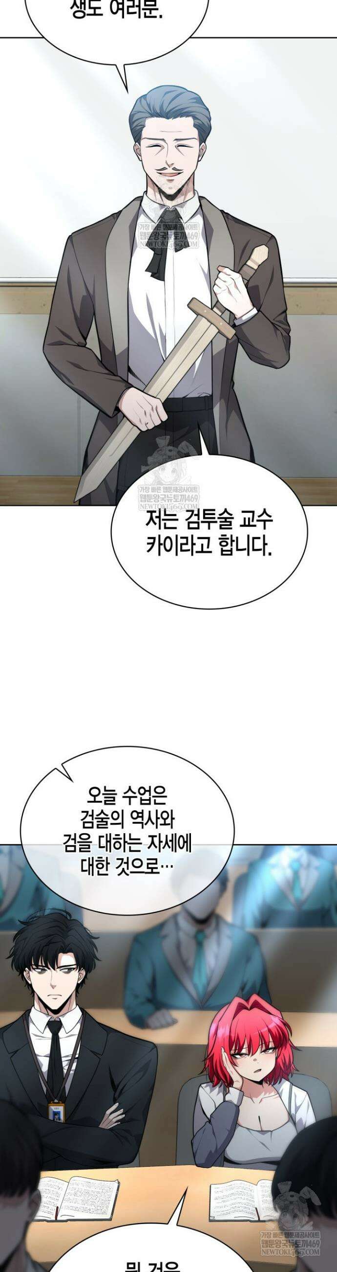 드래곤을 유괴하다 17화 2