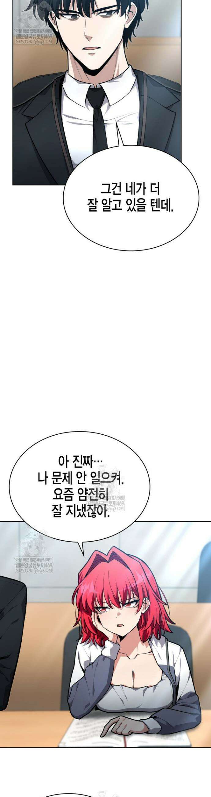 드래곤을 유괴하다 17화 5