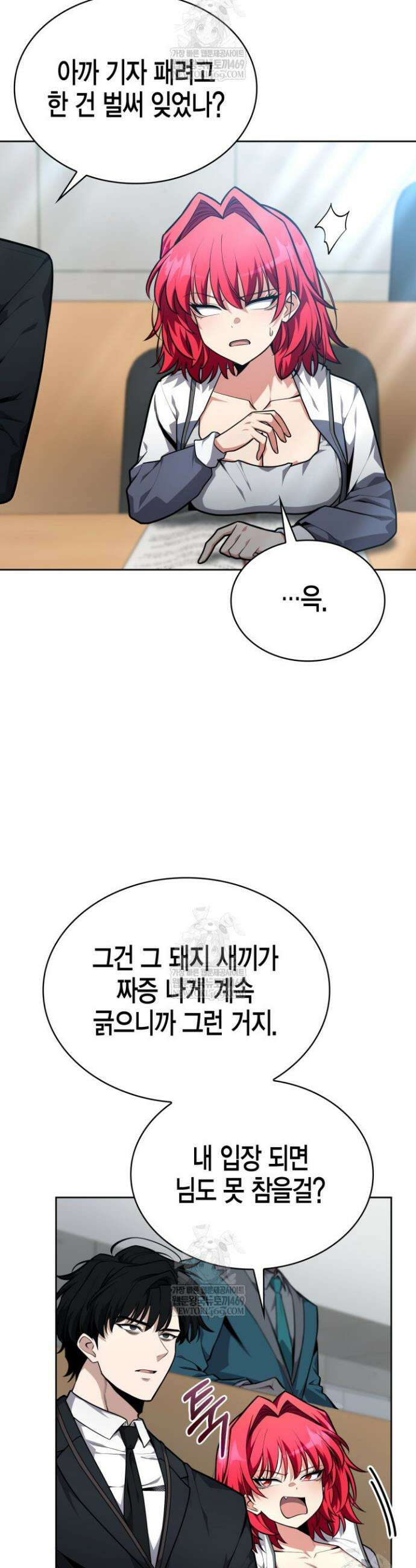 드래곤을 유괴하다 17화 6