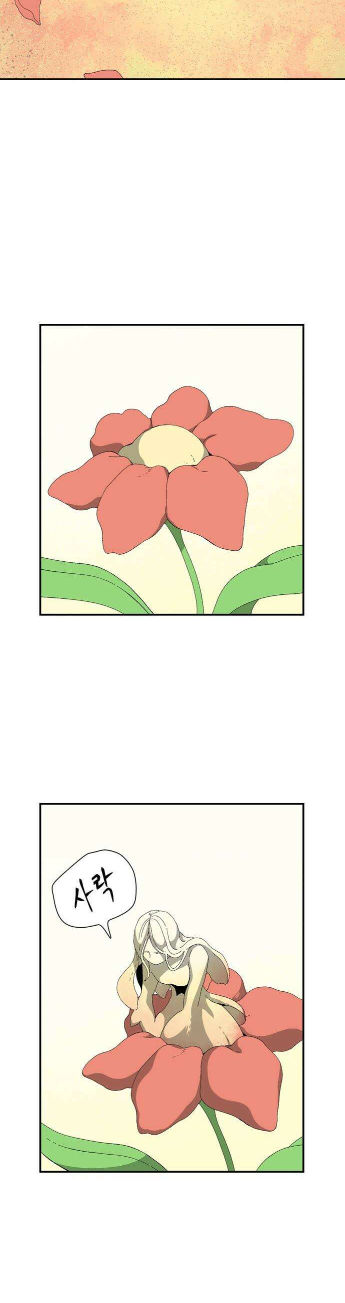 마왕까지 한 걸음 - 235화 - 예언 (4) 4