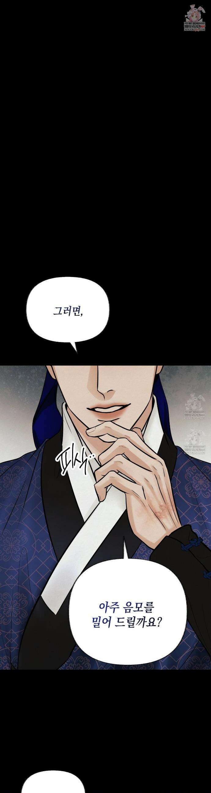 역살  22화 1