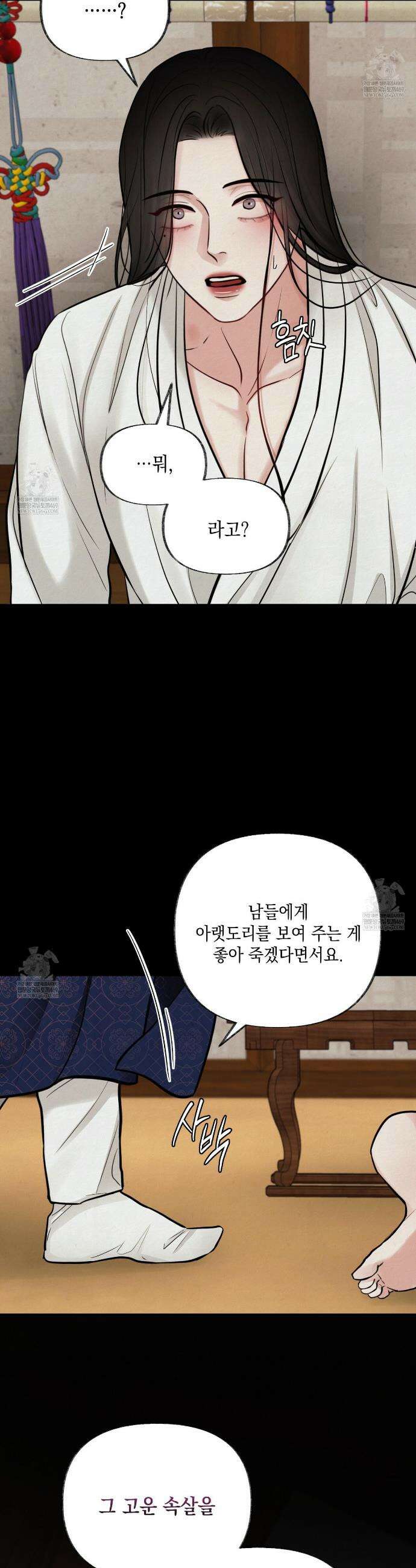 역살  22화 2