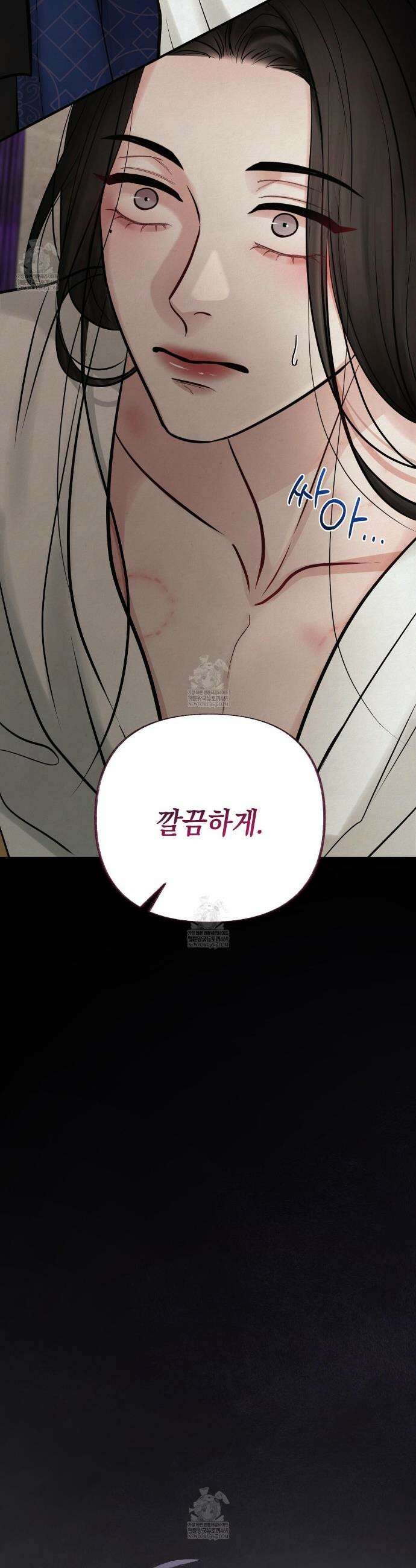 역살  22화 4
