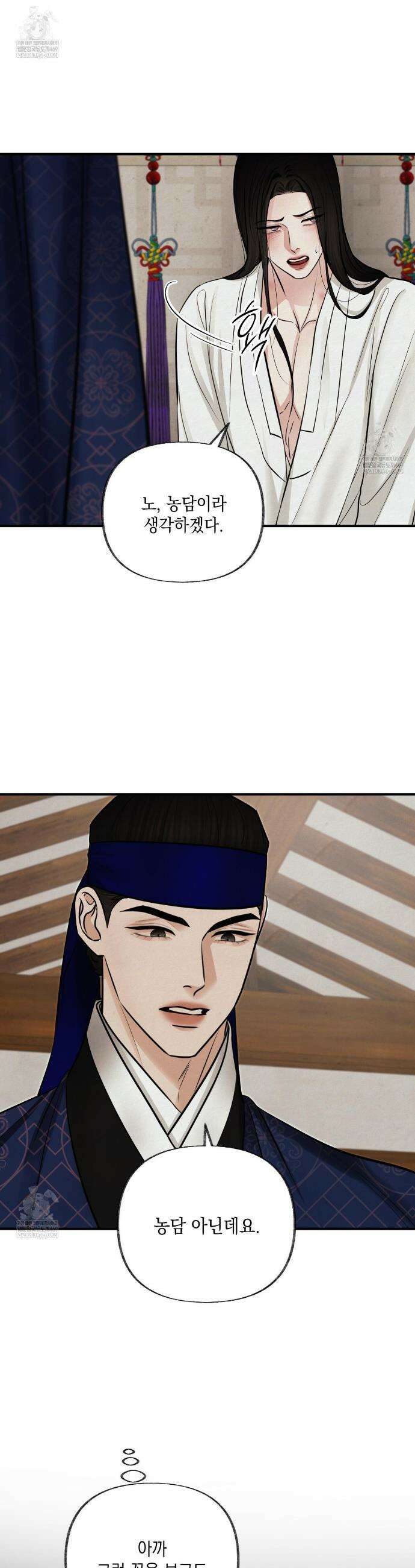 역살  22화 6