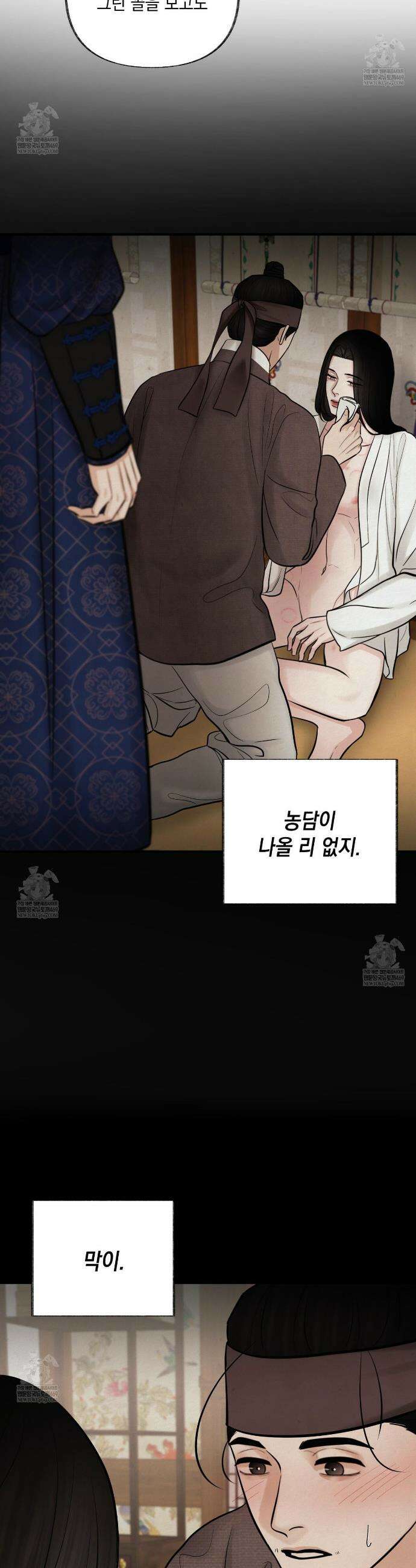 역살  22화 7