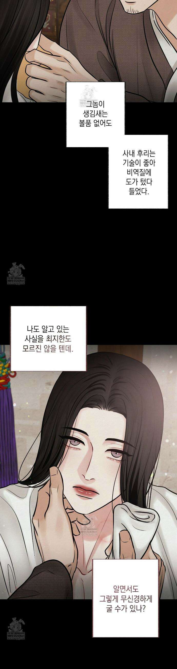 역살  22화 8