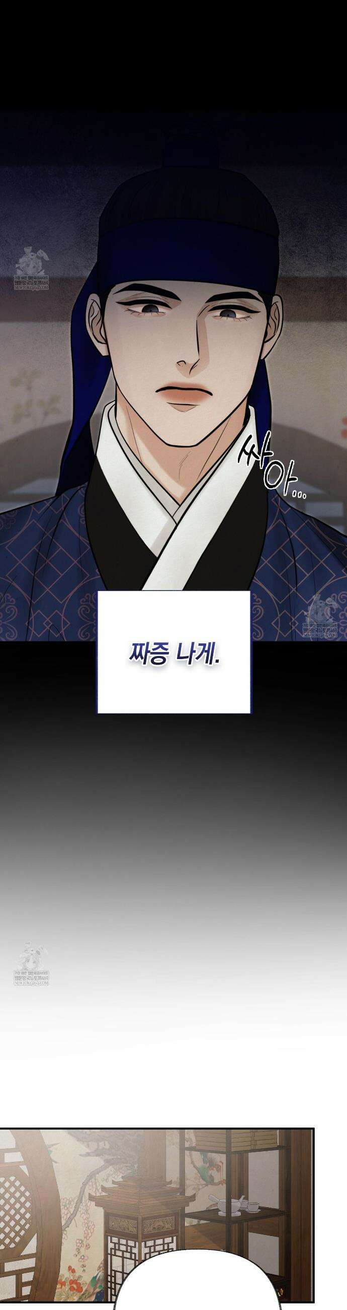 역살  22화 9