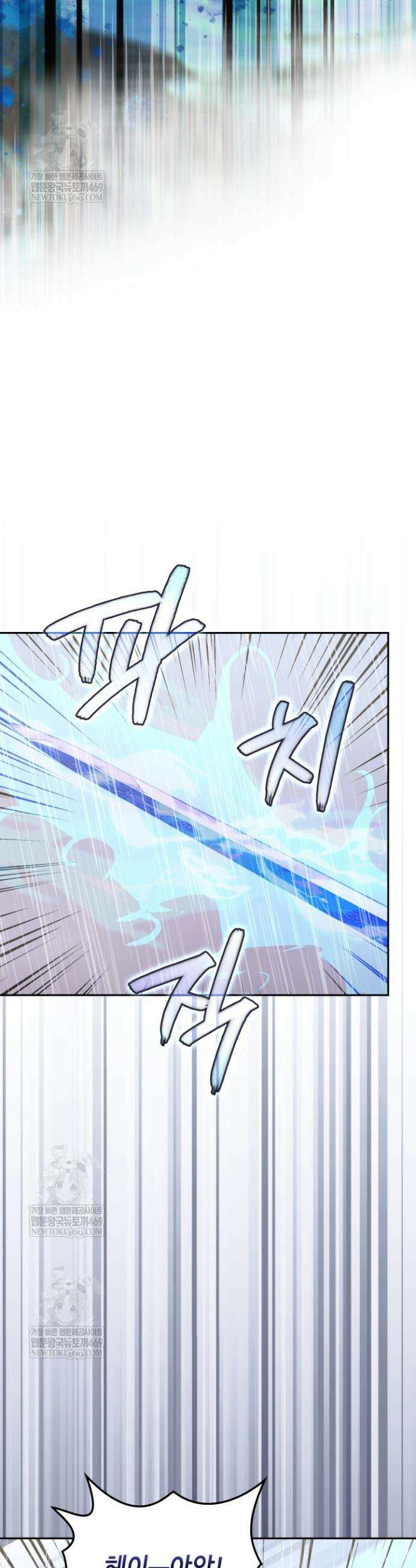 이차원 용병 시즌7 41화 5