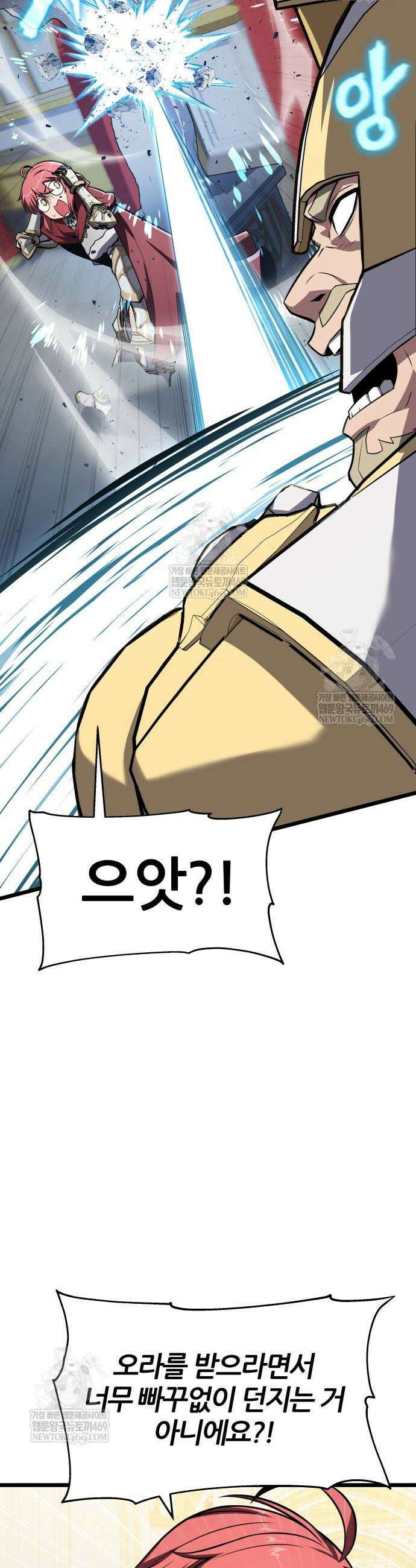 신과함께 돌아온 기사왕님 142화 6