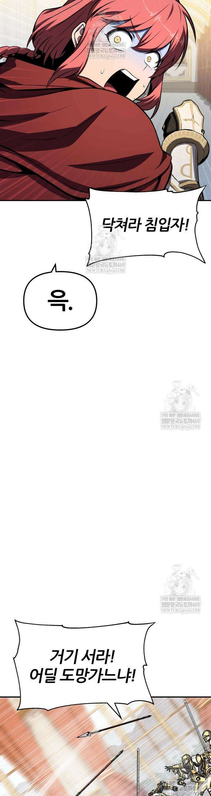 신과함께 돌아온 기사왕님 142화 7