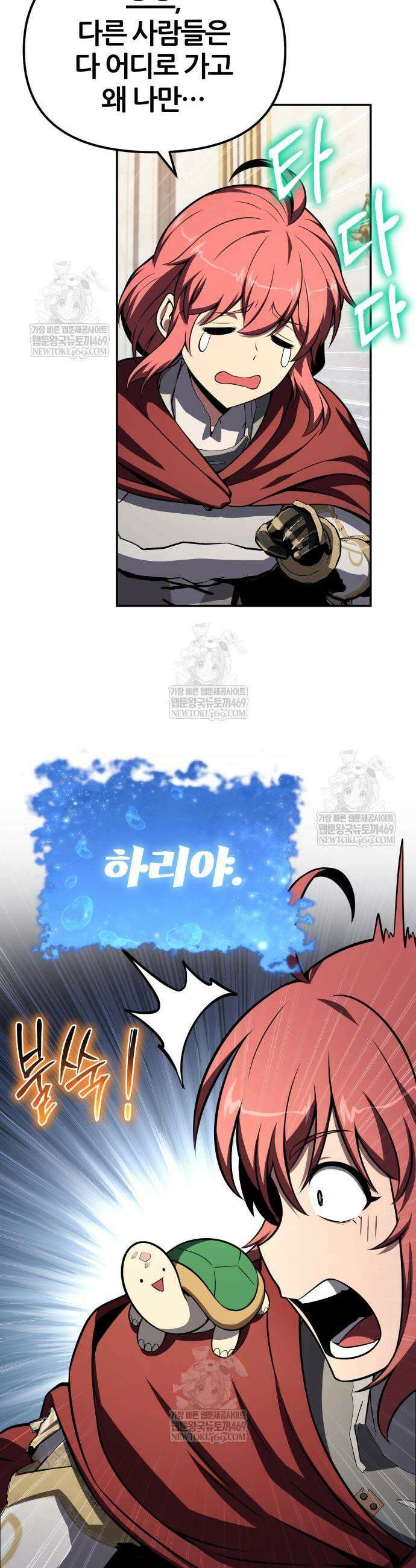 신과함께 돌아온 기사왕님 142화 9