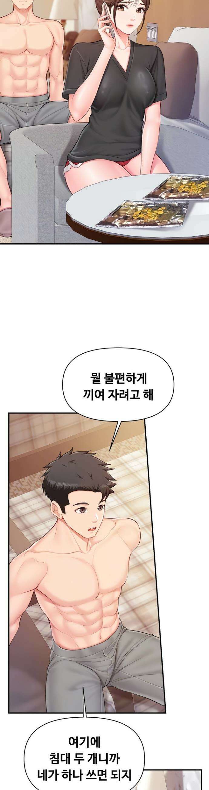 부대에 남군이 나 혼자 36화 5