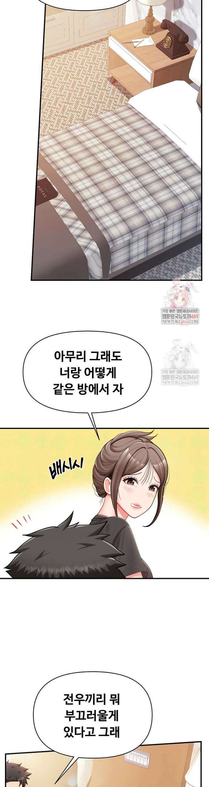 부대에 남군이 나 혼자 36화 6