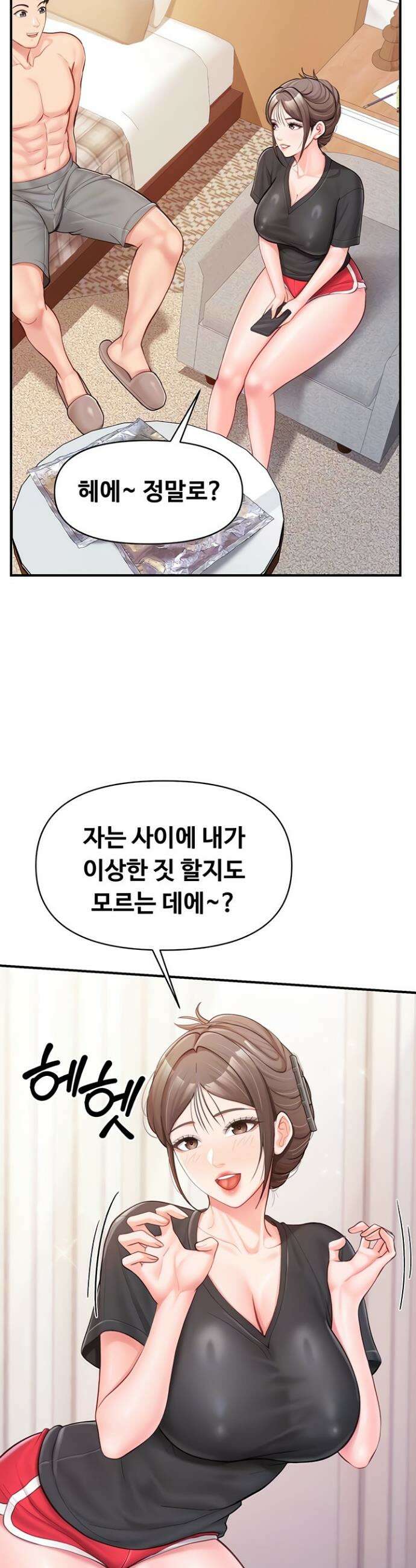 부대에 남군이 나 혼자 36화 7