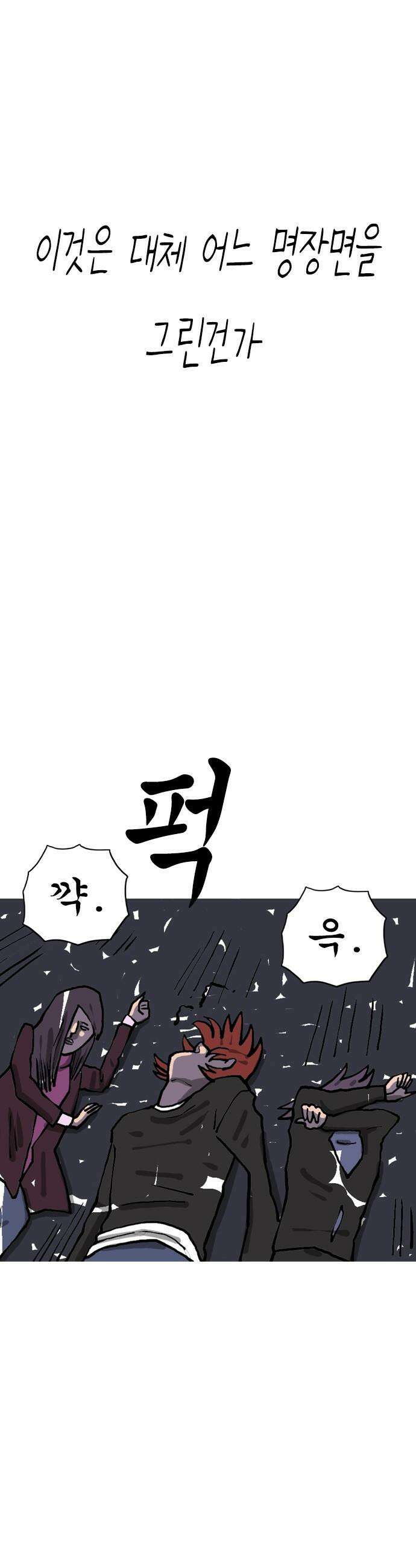 20주년 명작 극장 - 조석 극장 - 11화． ㄴㅂㄹㅅ 1