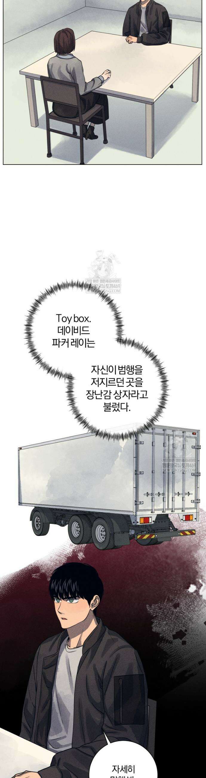 살인마의 인터뷰 111화 2