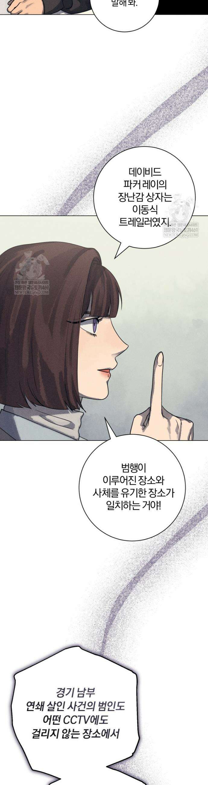 살인마의 인터뷰 111화 3