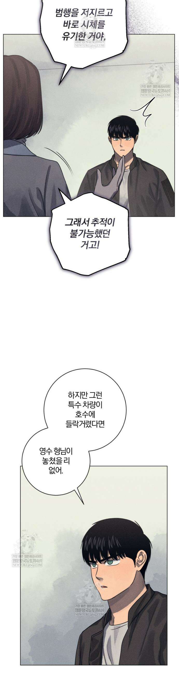 살인마의 인터뷰 111화 4