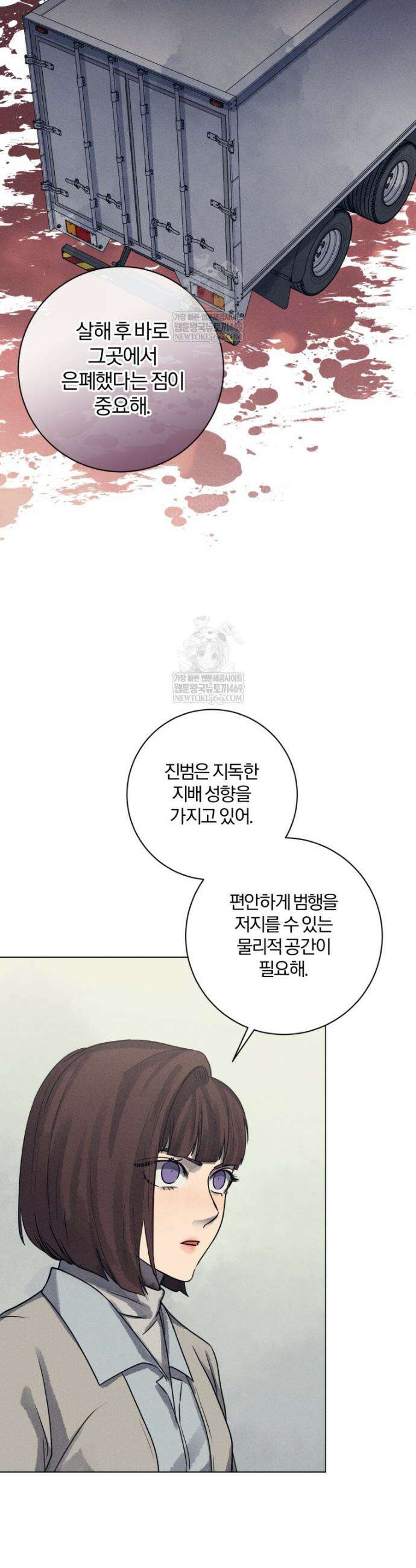 살인마의 인터뷰 111화 6