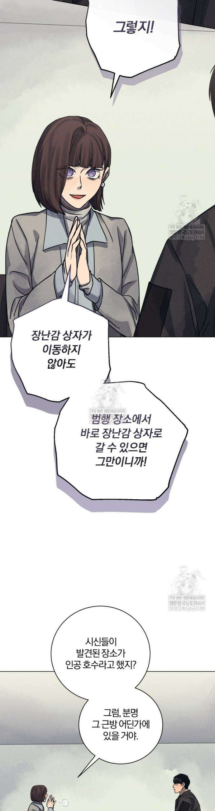 살인마의 인터뷰 111화 8