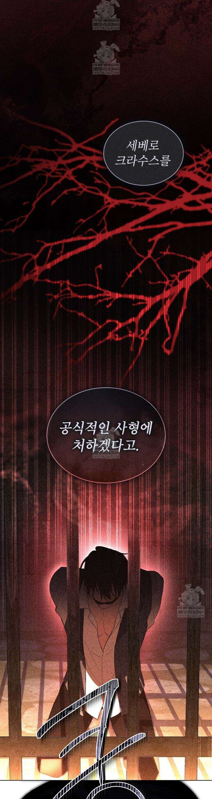 황녀의 침실 인형  69화 3
