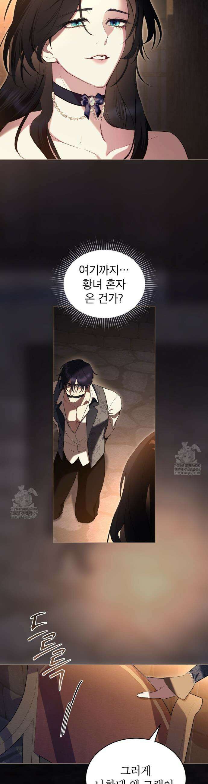 황녀의 침실 인형  69화 7