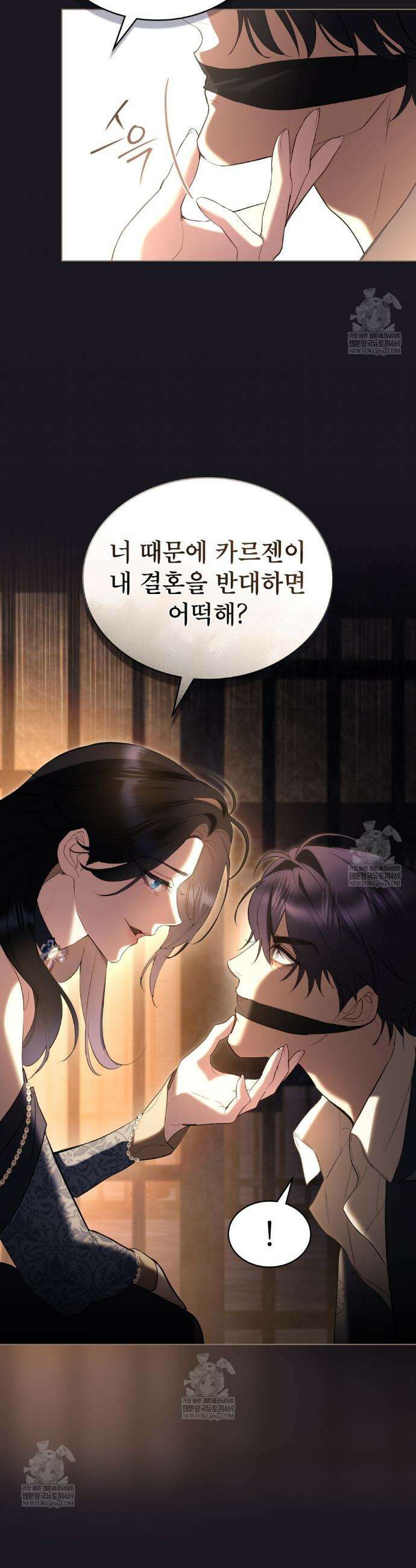 황녀의 침실 인형  69화 9