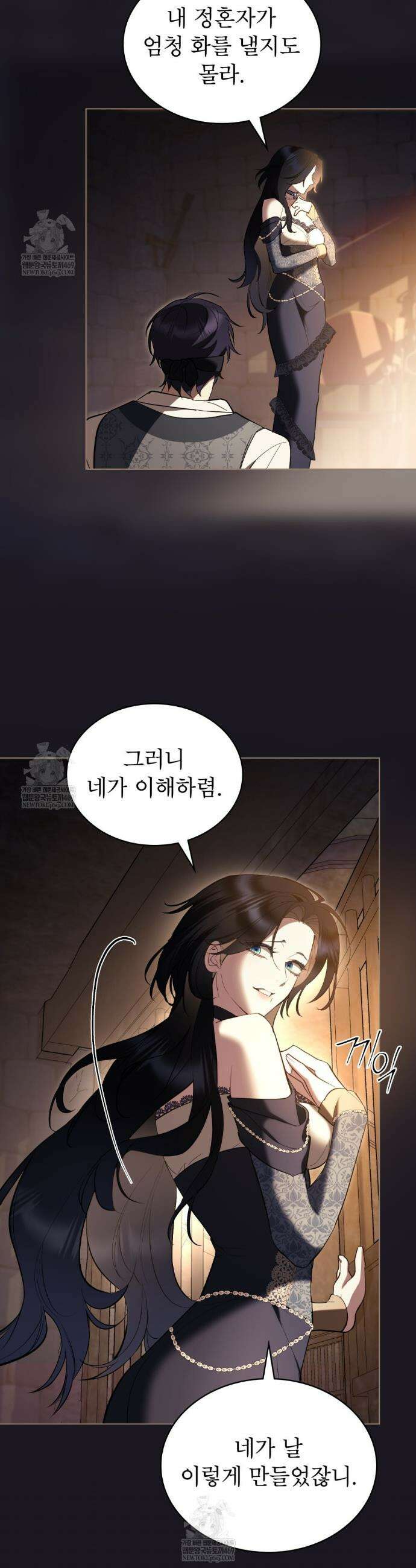 황녀의 침실 인형  69화 15