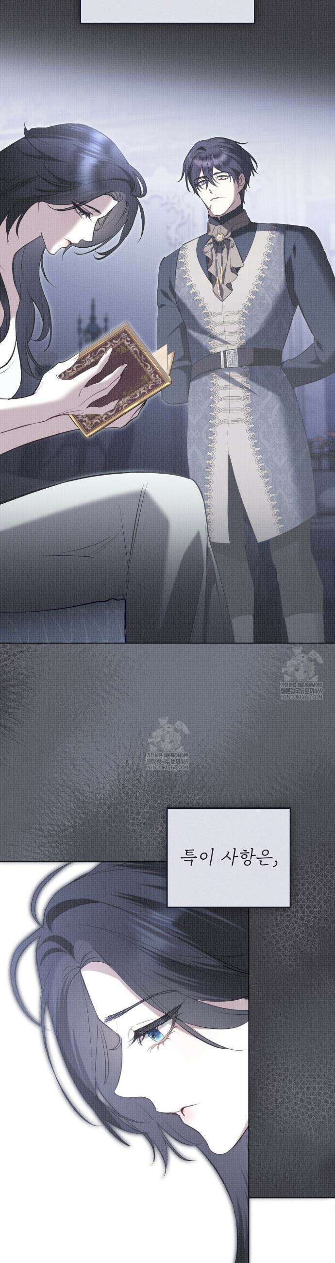 황녀의 침실 인형  69화 22