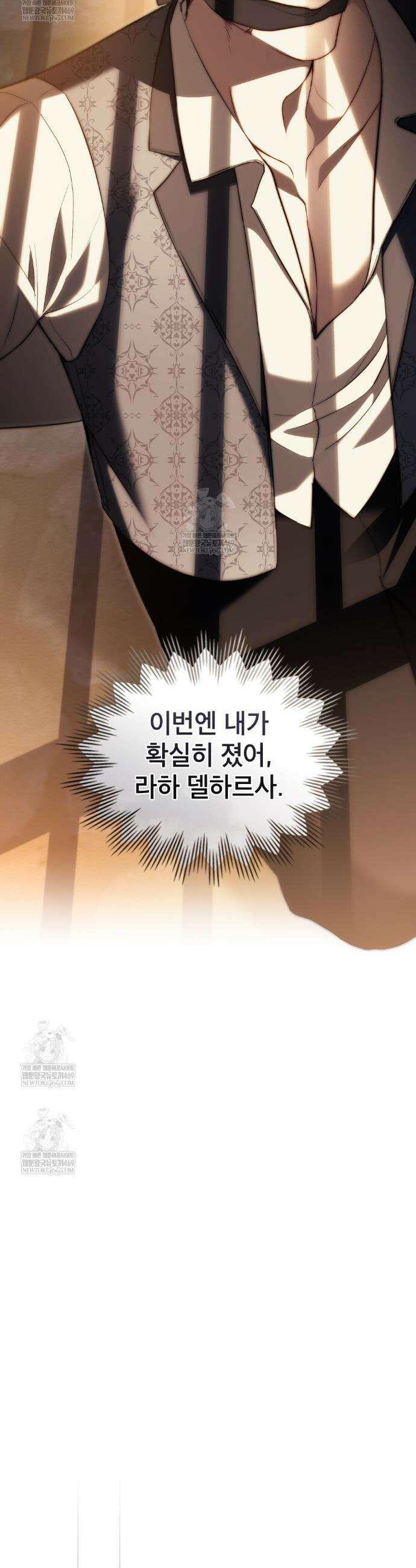 황녀의 침실 인형  69화 25