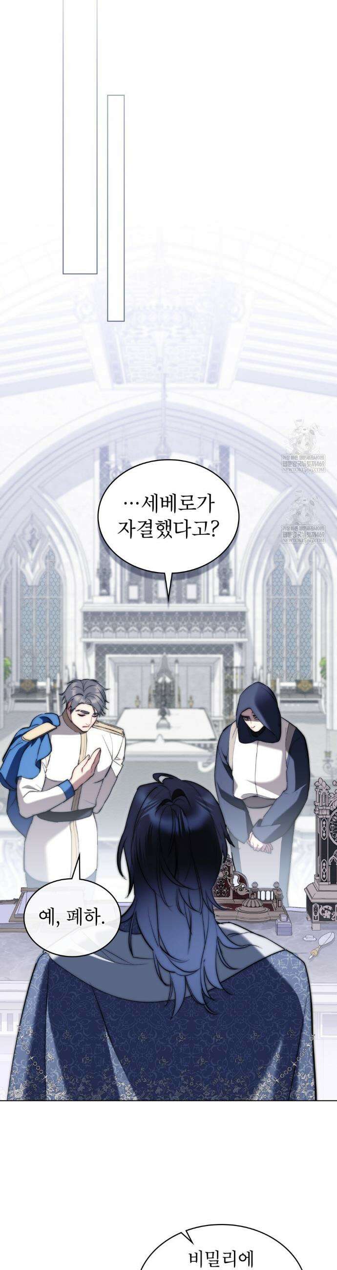 황녀의 침실 인형  69화 26