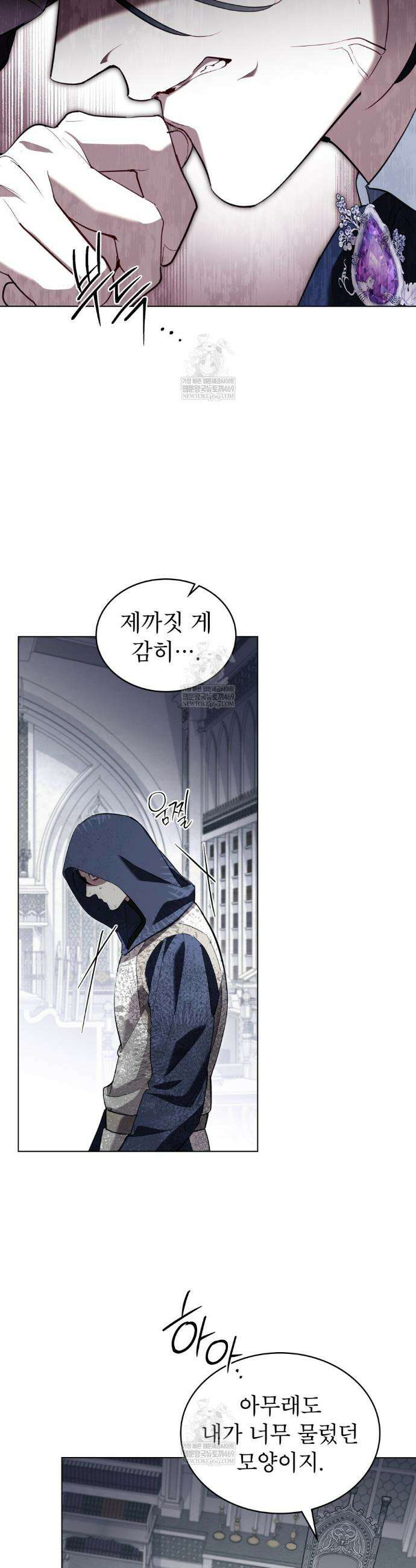 황녀의 침실 인형  69화 29