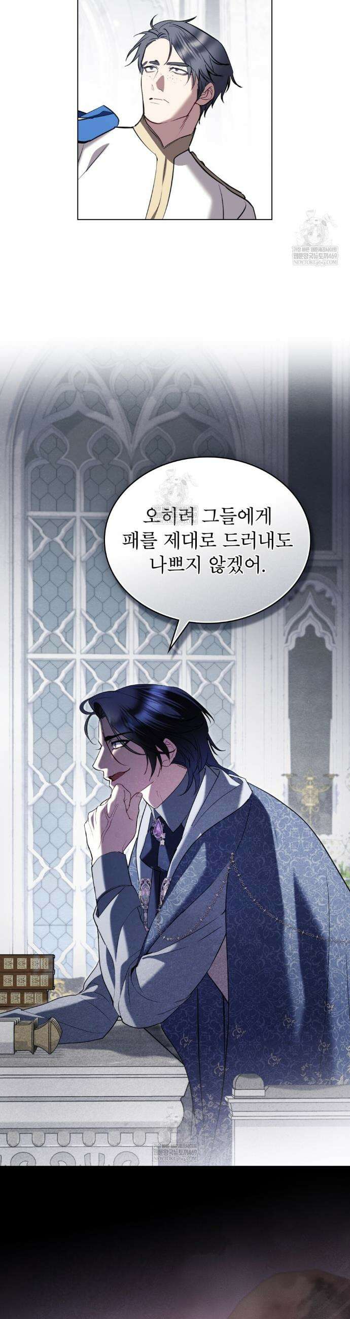 황녀의 침실 인형  69화 31