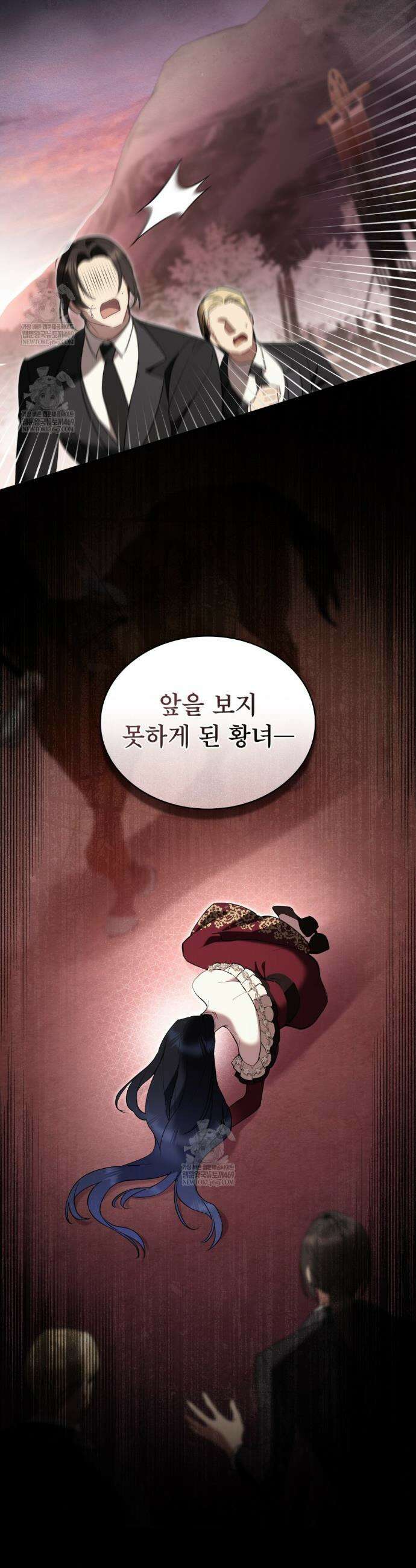 황녀의 침실 인형  69화 32