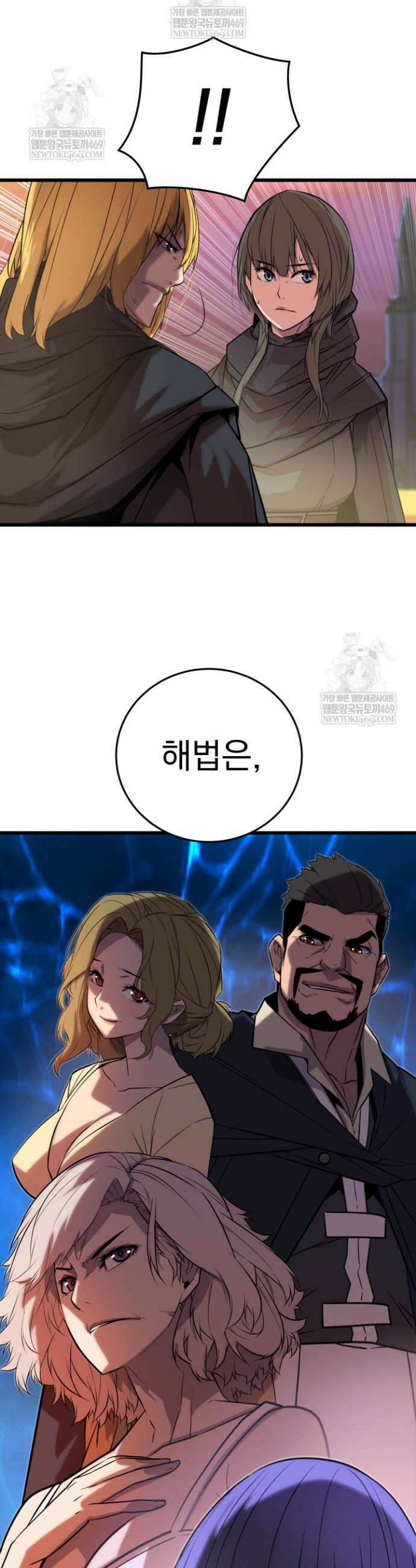 몰락한 명가의 플레이어 14화 3