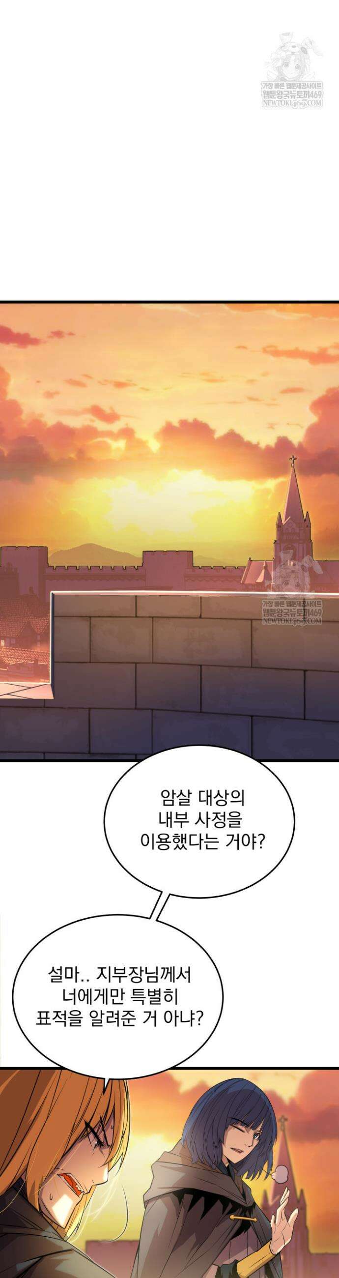몰락한 명가의 플레이어 14화 5