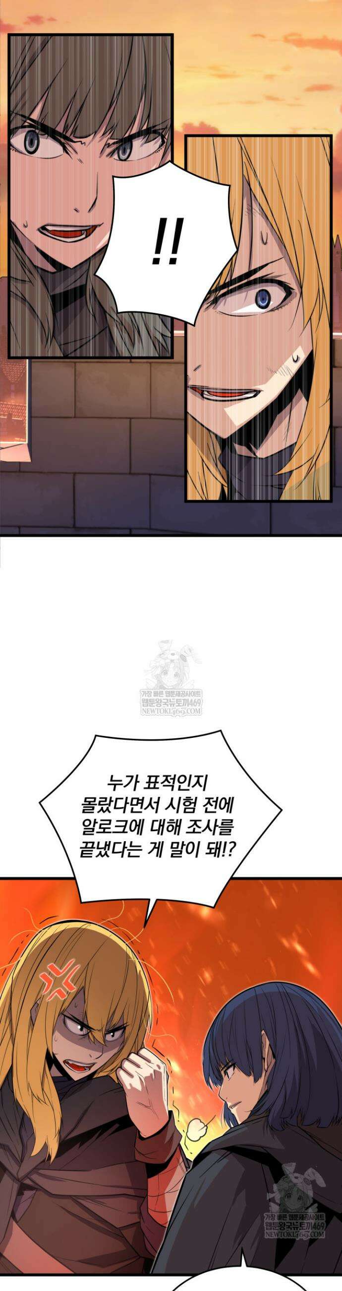 몰락한 명가의 플레이어 14화 8