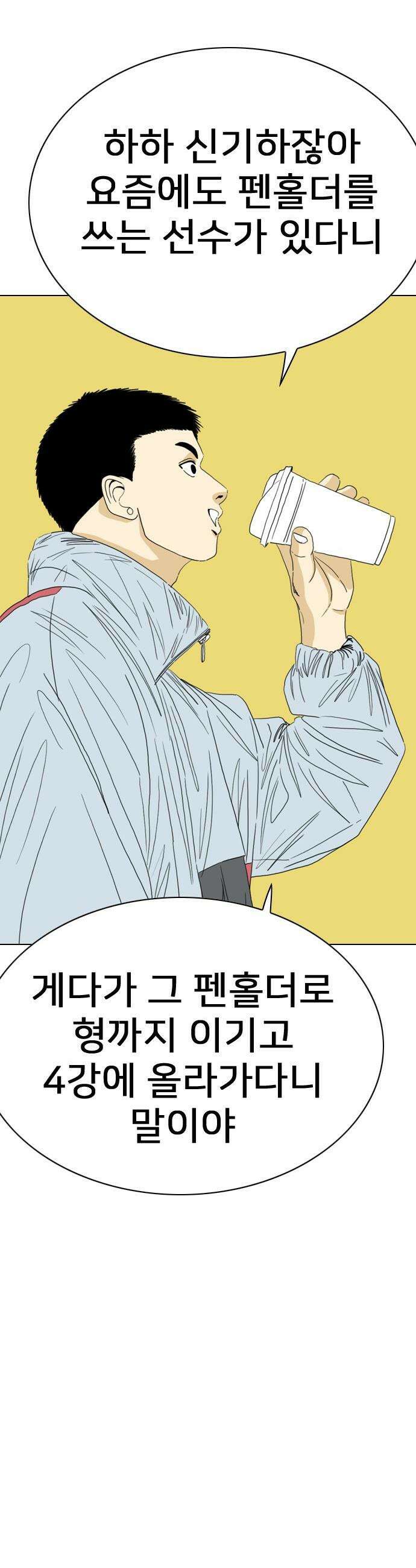 펜홀더 - 104화 3