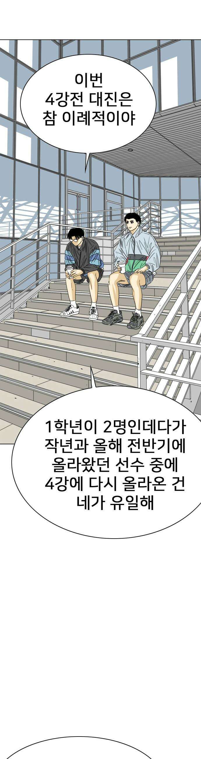 펜홀더 - 104화 4