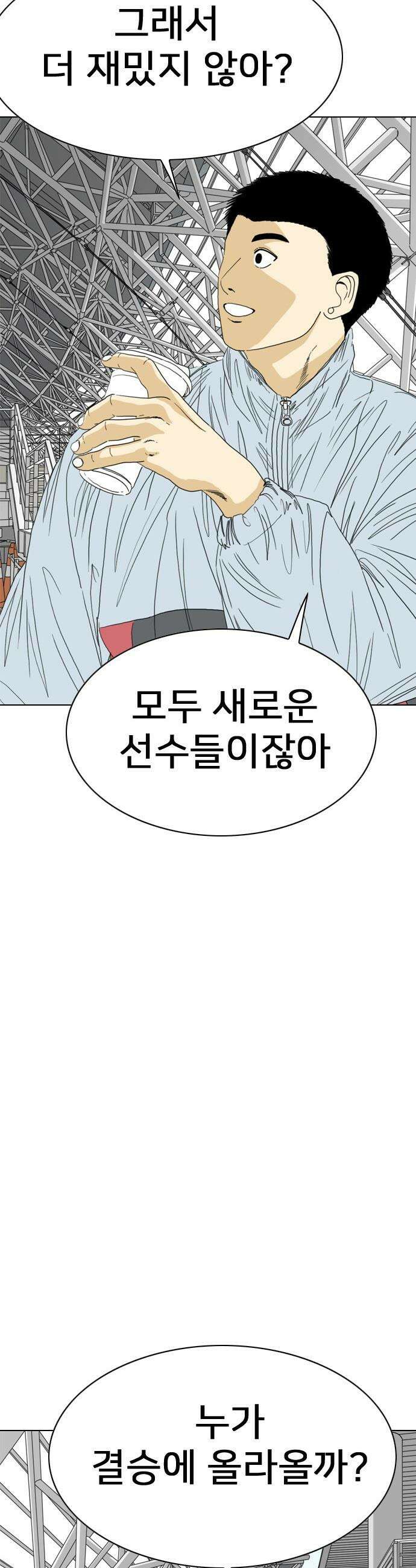 펜홀더 - 104화 5