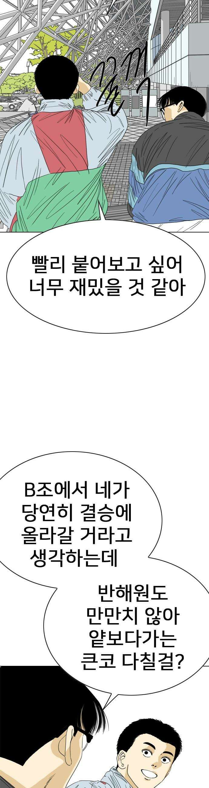 펜홀더 - 104화 6