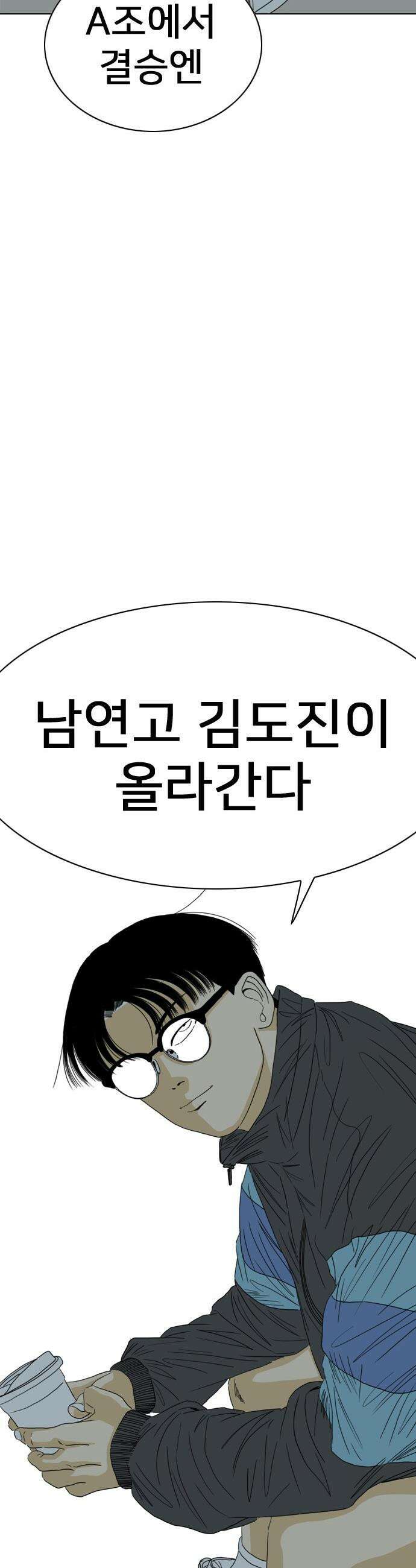 펜홀더 - 104화 8