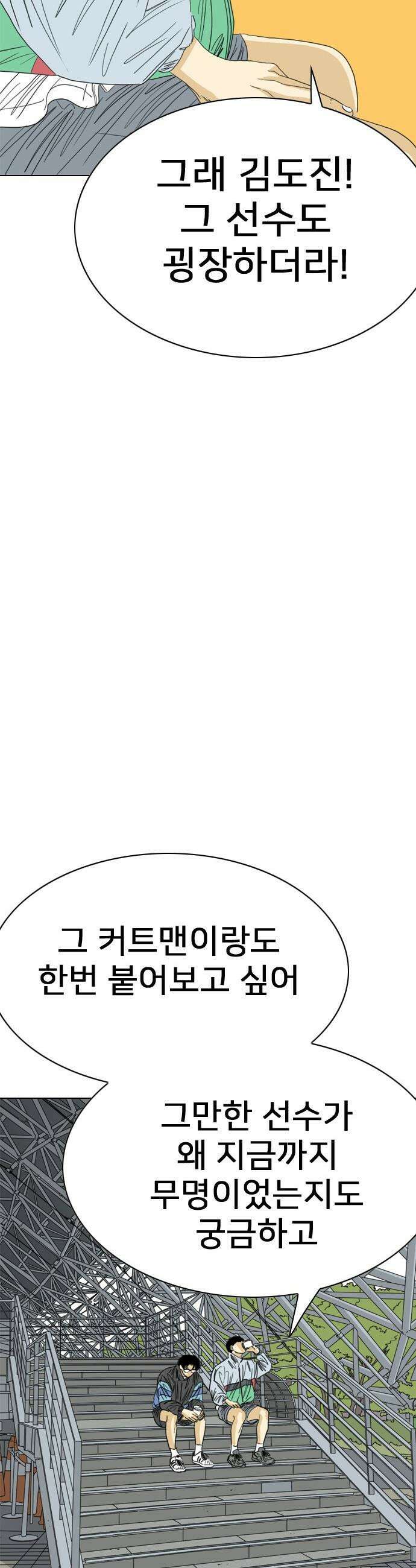 펜홀더 - 104화 10