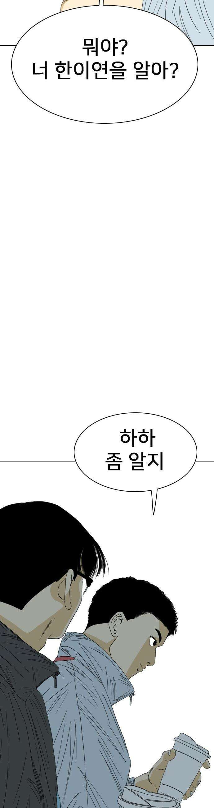 펜홀더 - 104화 12