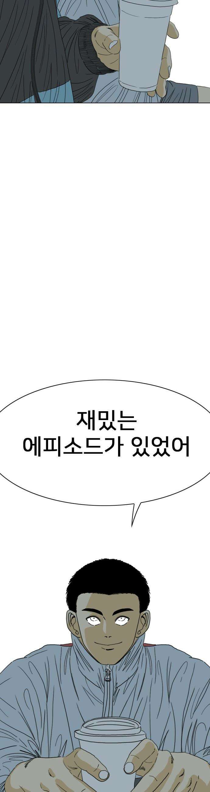 펜홀더 - 104화 13