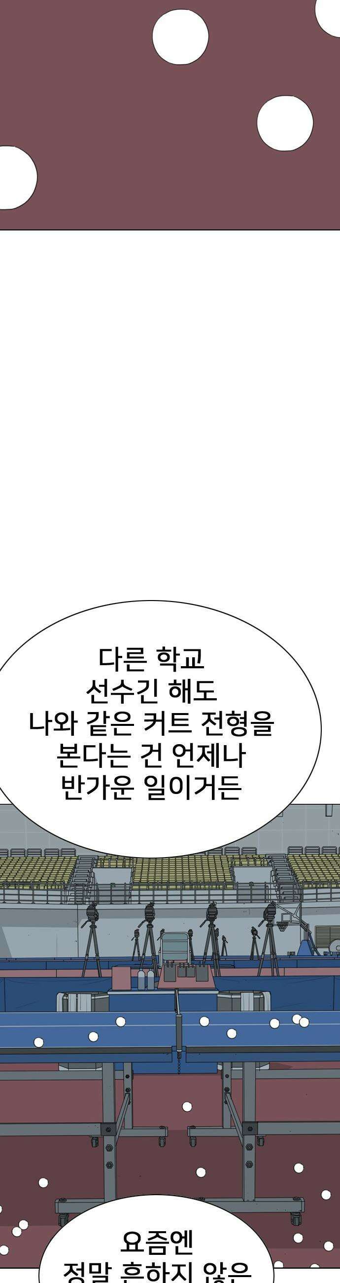 펜홀더 - 104화 16