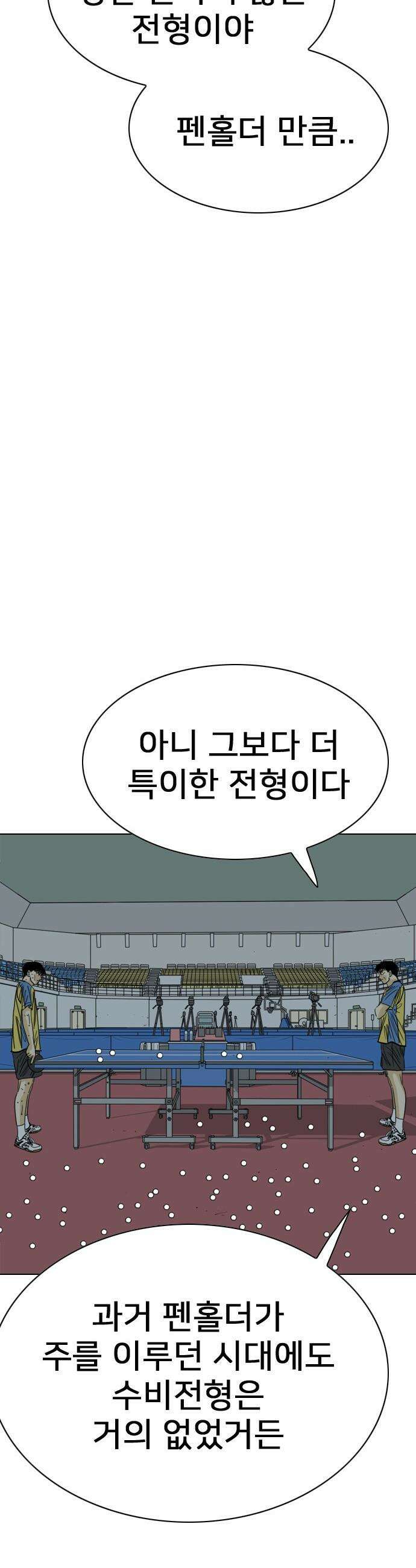 펜홀더 - 104화 17
