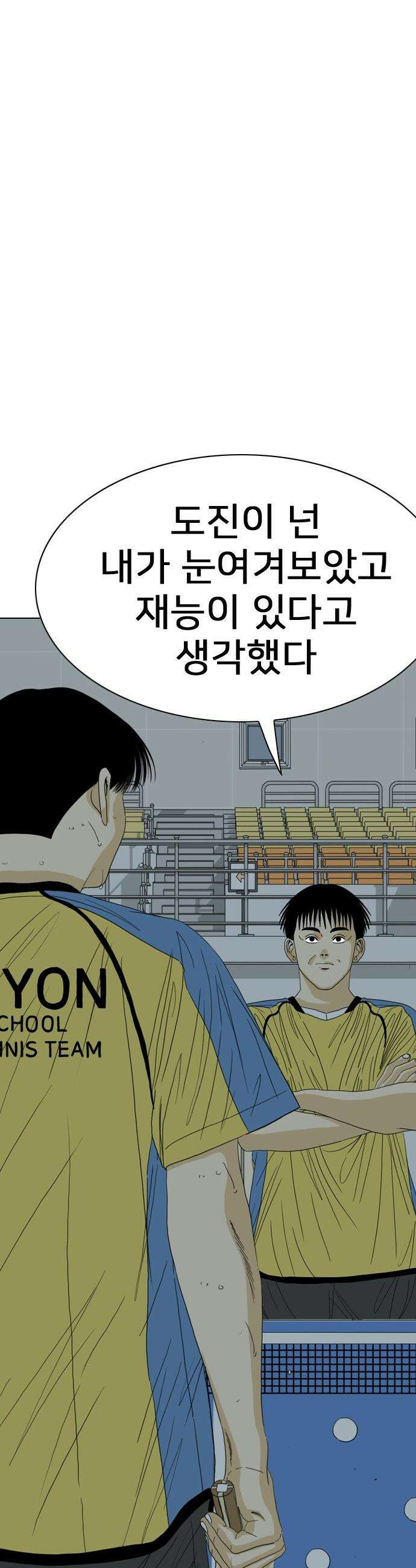 펜홀더 - 104화 18